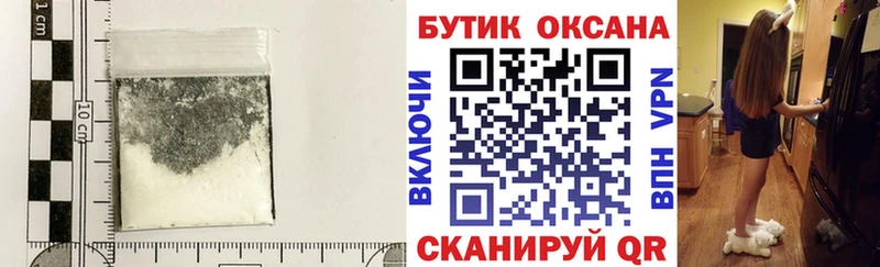 нарко площадка состав  Бакал  БУТИРАТ буратино 