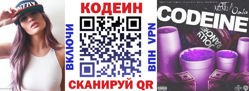 Кодеиновый сироп Lean напиток Lean (лин)  Бакал 