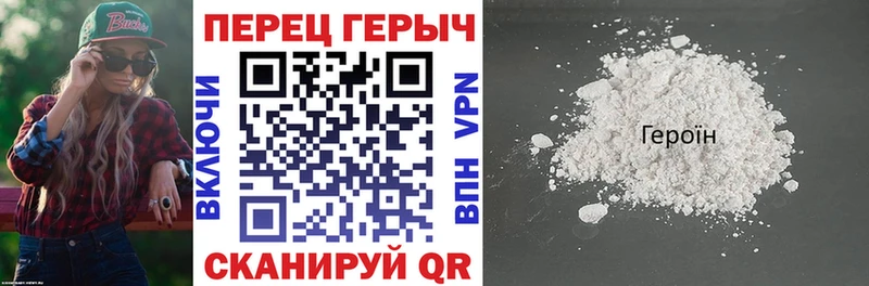 Героин Heroin  дарнет шоп  kraken как зайти  Бакал 