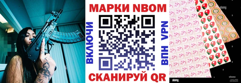 Марки 25I-NBOMe 1500мкг  купить наркоту  Бакал 